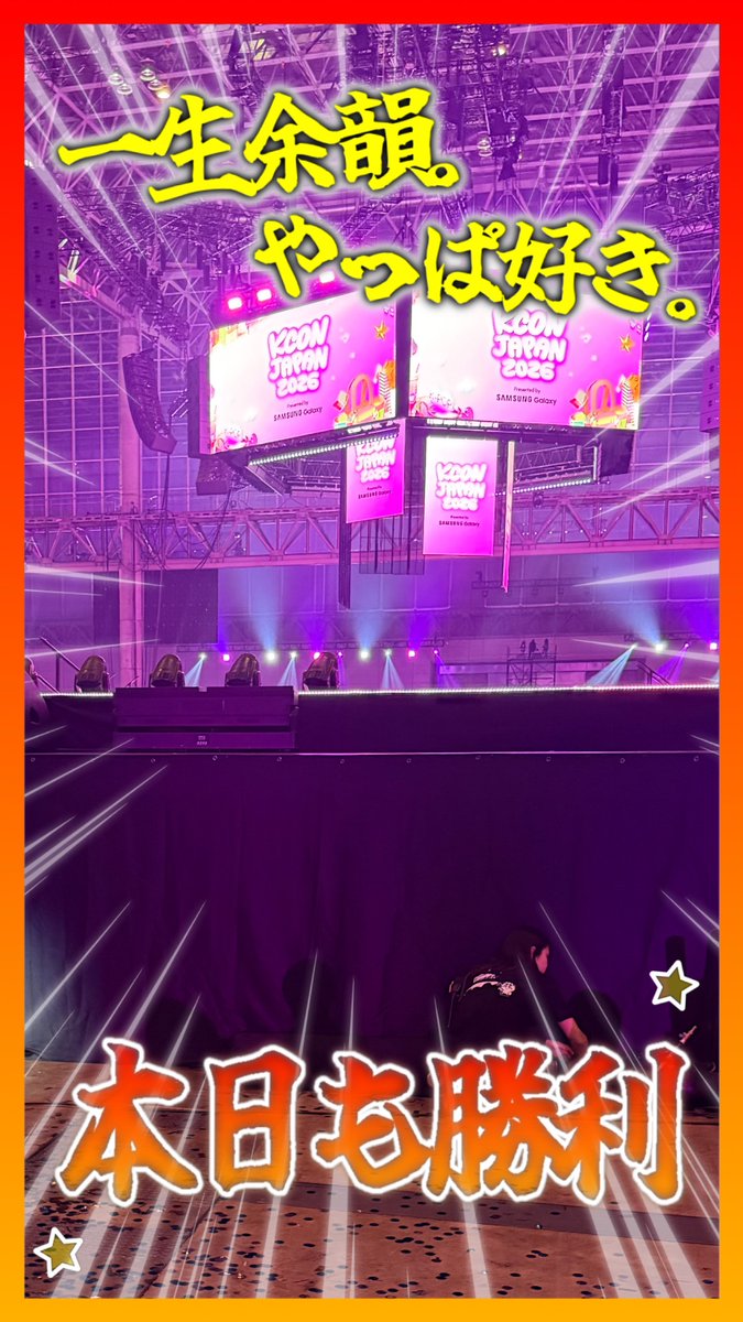 4awse7raok's tweet photo. ⭐️ 本日も勝利 ⭐️
⭐️ 本日も敗北⭐️
現場で勝った時負けた時に使ってください🎵

【保存,使用の際は♡お願いします💫⭐︎】
ストーリー / オタク / インスタ / 現場 / エフェクト / フレーム / 背景透過 / 素材 / 推し https://t.co/1A3KovuNhG