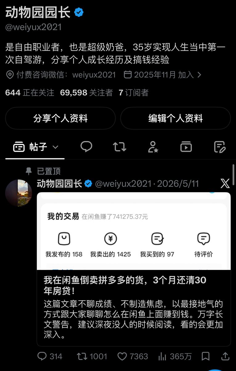 动物园园长 tweet media