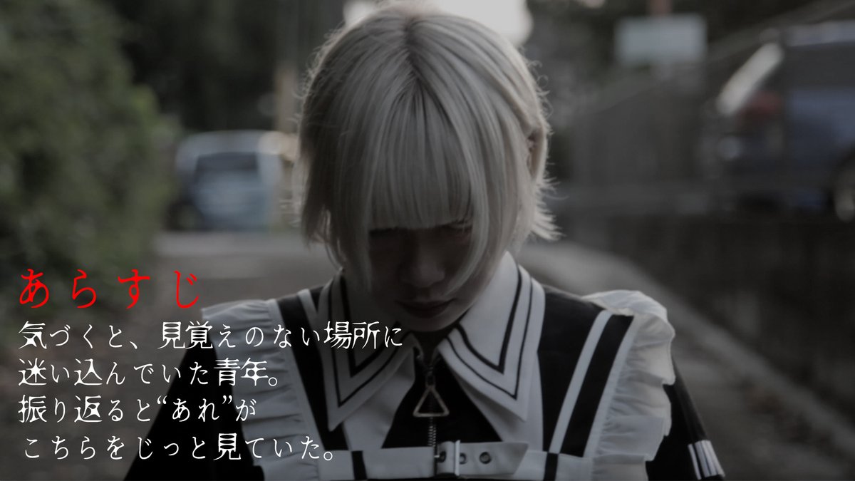 chansta0305's tweet photo. 8月2日（日）21時〜、配信開始。

https://t.co/cqjIMYWhRw 
#FRACT #自主制作ドラマ #ホラー https://t.co/pMebxLLSze