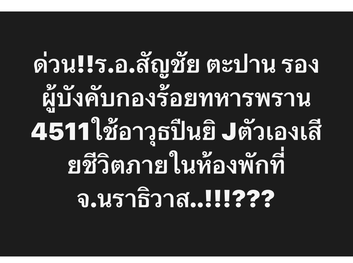 mlk289_'s tweet photo. เกิดอะไรขึ้นครับเนี่ยย   ขอแสดงความเสียใจนะครับ 🙏🏻
#นราธิวาส https://t.co/wnf6bfT6ZN