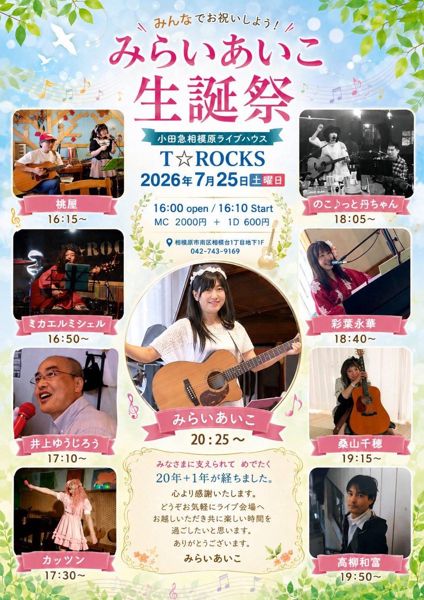 noko_rinbo's tweet photo. 明日も賑やかなイベントですねん！

#ライブ、#おださが、#のこたん、#ティーロックス https://t.co/KWBtRSUUyv