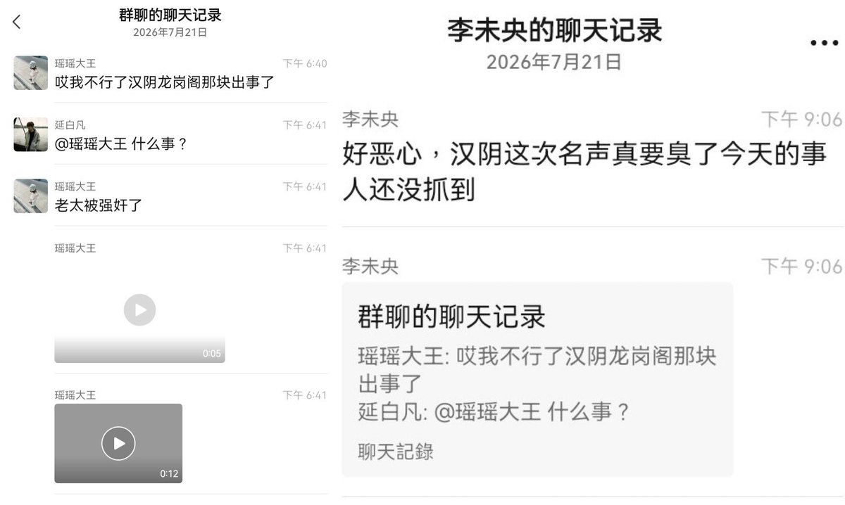 dabowagaga's tweet photo. 中國陝西安康，生殖焦慮連老人都不放過！

老人被強姦後丟棄在公車亭。 https://t.co/17UaQLbnYL