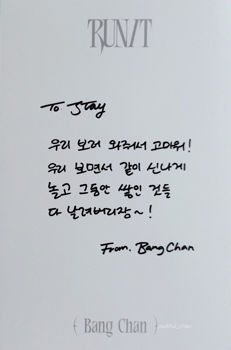 youtiful_chan's tweet photo. 'RUN IT SEOUL' MD 포스트카드 북

To. STAY

우리 보러 와줘서 고마워!
우리 보면서 같이 신나게 놀고
그동안 쌓인 것들
다 날려버리장~!

From. BangChan

#방찬 #BangChan https://t.co/nQb10wi4vs