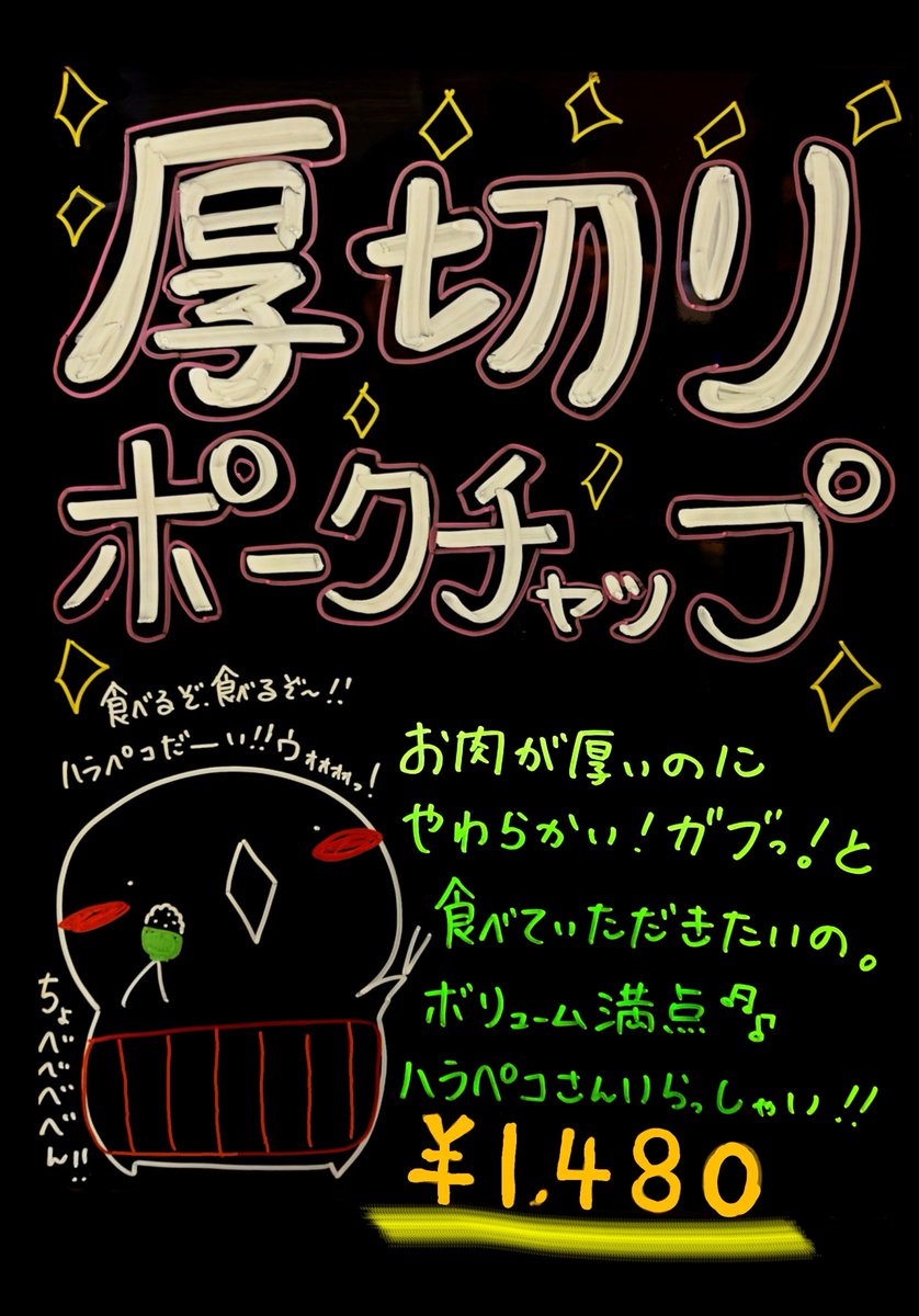 menu_don's tweet photo. 今回の土日メニューはこちら！！ https://t.co/bMhpZqV9e2