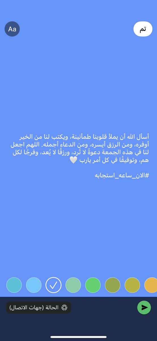 sheomm's tweet photo. #تصدق_الان_ساعه_استجابه https://t.co/R46EA92OHU