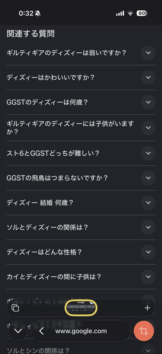 ABOZI_1234's tweet photo. 珍しくデズのセットアップ？を調べてたら検索項目に突然の飛鳥disが。 https://t.co/BDcPqzqYNN