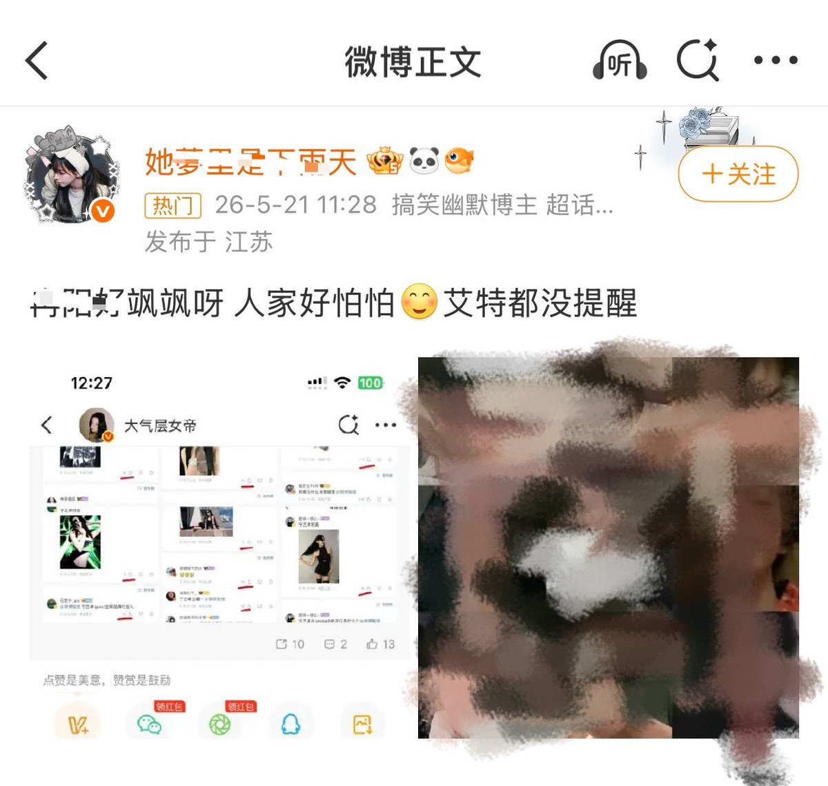 1inUui's tweet photo. 柳智敏粉丝通过非法手段获取宁艺卓粉丝的个人信息其持续进行长达两年的攻击 为什么不约束粉丝还纵容他们变本加厉 ？请引导他们健康上网 。 https://t.co/zfgZaiCbl5