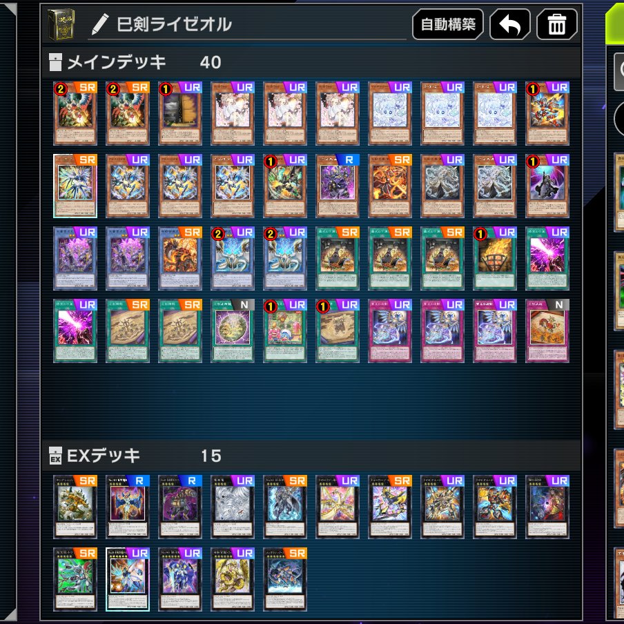 Licht2718's tweet photo. 配信外でしたが、今月は【巳剣ライゼオル】でマスター1達成しました😅
今月の配信中にジャッキーさん@Z2nUj5bExs41928 に構築の大枠をアドバイスをいただき、自分で微調整した構築になります。ありがとうございました👍 https://t.co/uHK1fXg6zg