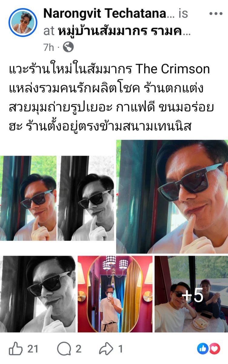 little_hands18's tweet photo. https://t.co/F92UUA28Qj แวะร้านใหม่ในสัมมากร The Crimson แหล่งรวมคนรักผลิตโชค ร้านตกแต่งสวยมุมถ่ายรูปเยอะ กาแฟดี ขนมอร่อยฮะ ร้านตั้งอยู่ตรงข้ามสนามเทนนิส FB : Narongvit Techatanawat #เป๊กผลิตโชค #PeckPaLitChoke @peckpalit #TheCrimson #TheCrimsonสัมมากร #TheCrimsonBKK https://t.co/qrCzgJAmYC
