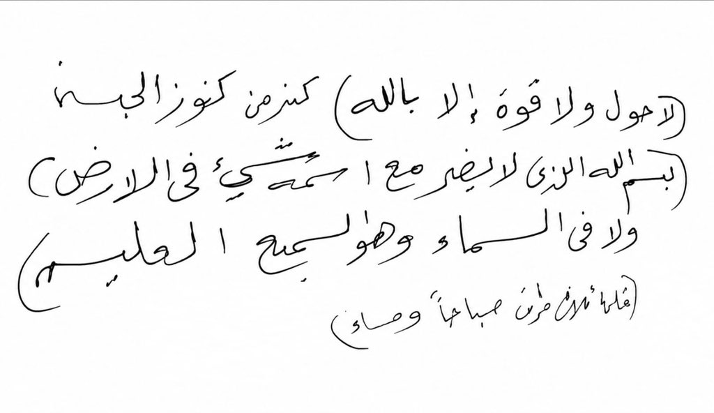 earsois's tweet photo. اقروها وانشروها بخط جدي 🤍 https://t.co/FgAwIEhHVW