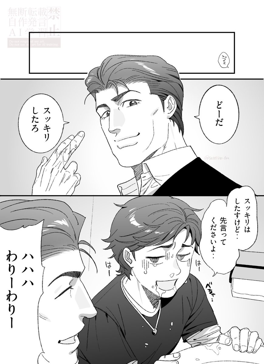 satellite_fox's tweet photo. 【C1🚗】タカに手伝ってもらうノブ

⚠️ぬるい嘔吐描写 https://t.co/ZLcptynAJ3