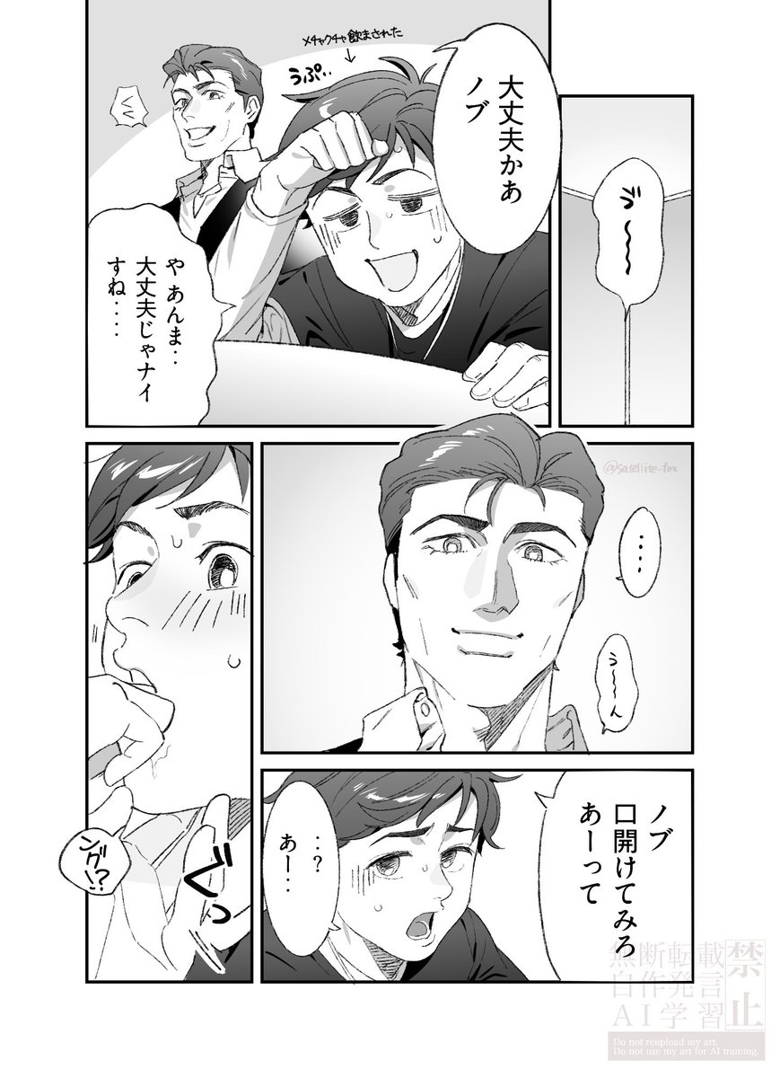 satellite_fox's tweet photo. 【C1🚗】タカに手伝ってもらうノブ

⚠️ぬるい嘔吐描写 https://t.co/ZLcptynAJ3