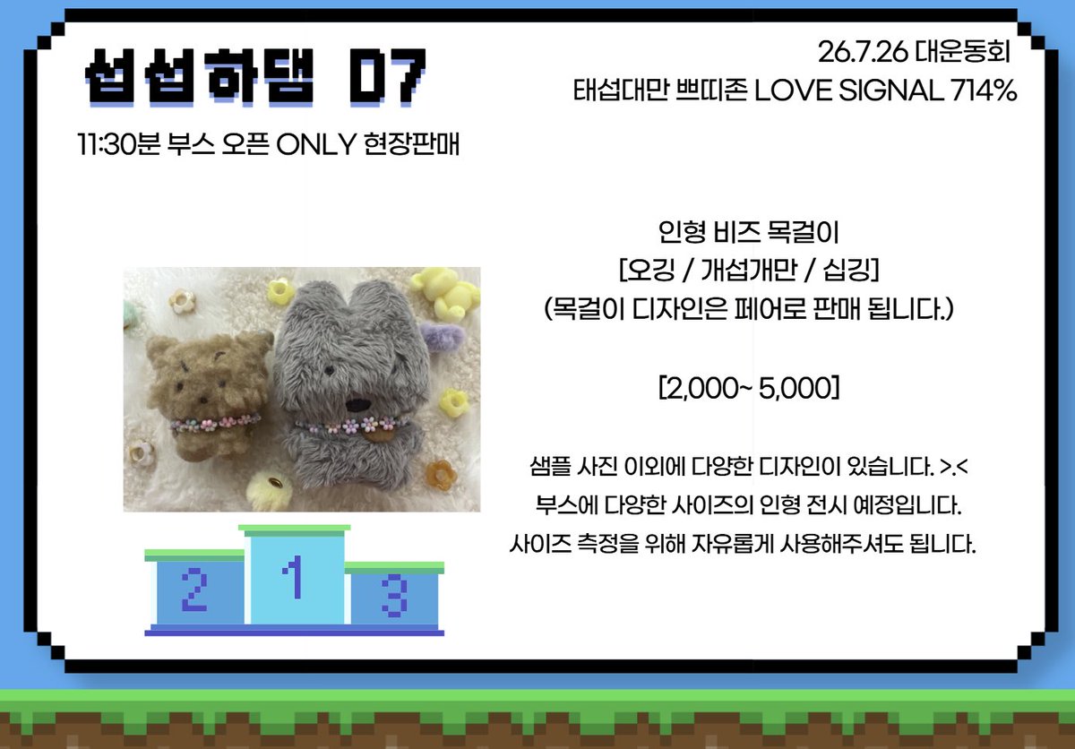 full_moon_714's tweet photo. 26/7/26 대운동회 
💜태섭대만💚 쁘띠존 D7 섭섭하댐 
부스 운영시간 11:30 ~ 
<< only 현장판매 >>

만월님 &amp; 이아님 트윈지 
- 가나다라  あ い う え お
시엘님
- 송PD의 하루 
덴탈님
- 흥흥 

💜잔돈 미리 준비 부탁드립니다 감사합니다💚

#726태대쁘띠 https://t.co/7rCW6VGU2T