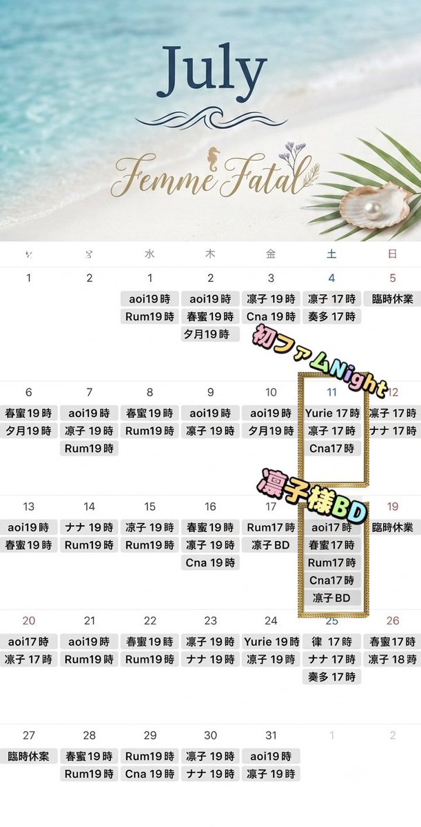 Femme_Shift's tweet photo. 本日25日(土)
皆様をお迎えいたしますのは

🌹律　17時

🌹奏多　17時

🌹ナナ　17時

✅平日営業
19時Open〜23時半
✅土日営業　
17時Open～23時

#ファムファタール池袋
#池袋駅西口徒歩３０秒のＳＭバー
#池袋駅西口交番真裏富士そば２階 https://t.co/cIvhJkZys4