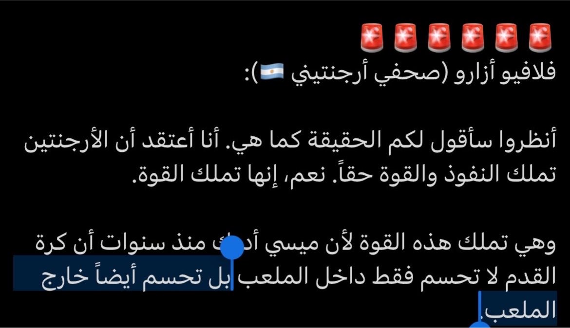 Itd7x's tweet photo. @Mrqeri مازلت تتشعب بالكلام وتروح بعيد والقضية قدامك مفصله 

شدخل كولمبيا ؟ ي هوه انت صاحي ؟؟!! 
مشكلتك تشوفنا نرد تحسب تهكماً 

متاكد ماتقرا المقصود 
بعطيك فرصه تقراء الان

ايه زي مقولة ميسي ان الاتحاد متحيز للبزاريل 2019
والحقيقة مافي بيان او فساد بالموضوع
هو مسجل 1 معادل المعز علي😂 https://t.co/aB2BhM7u0v