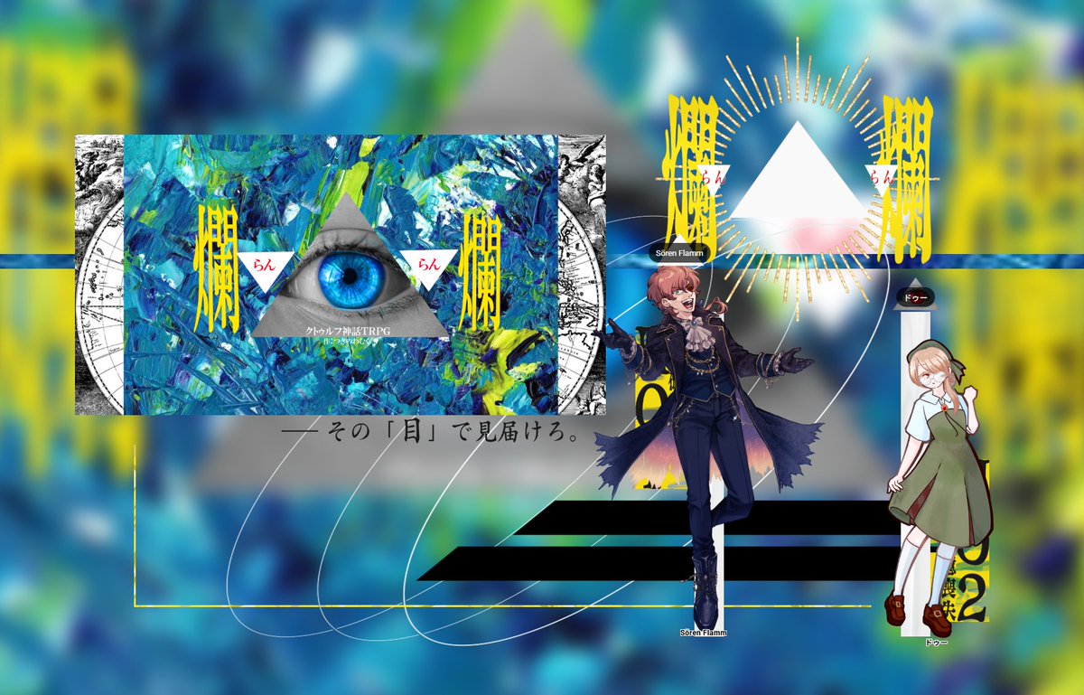 silya_chi's tweet photo. Cocシナリオ「爛爛」
KP：ほっしい
PC/PL
Sören Flamm/目
ドゥー/シャチ

ほんっとうに、ほんとうによかった
世界がきれいだった https://t.co/U4I2AVUB8v