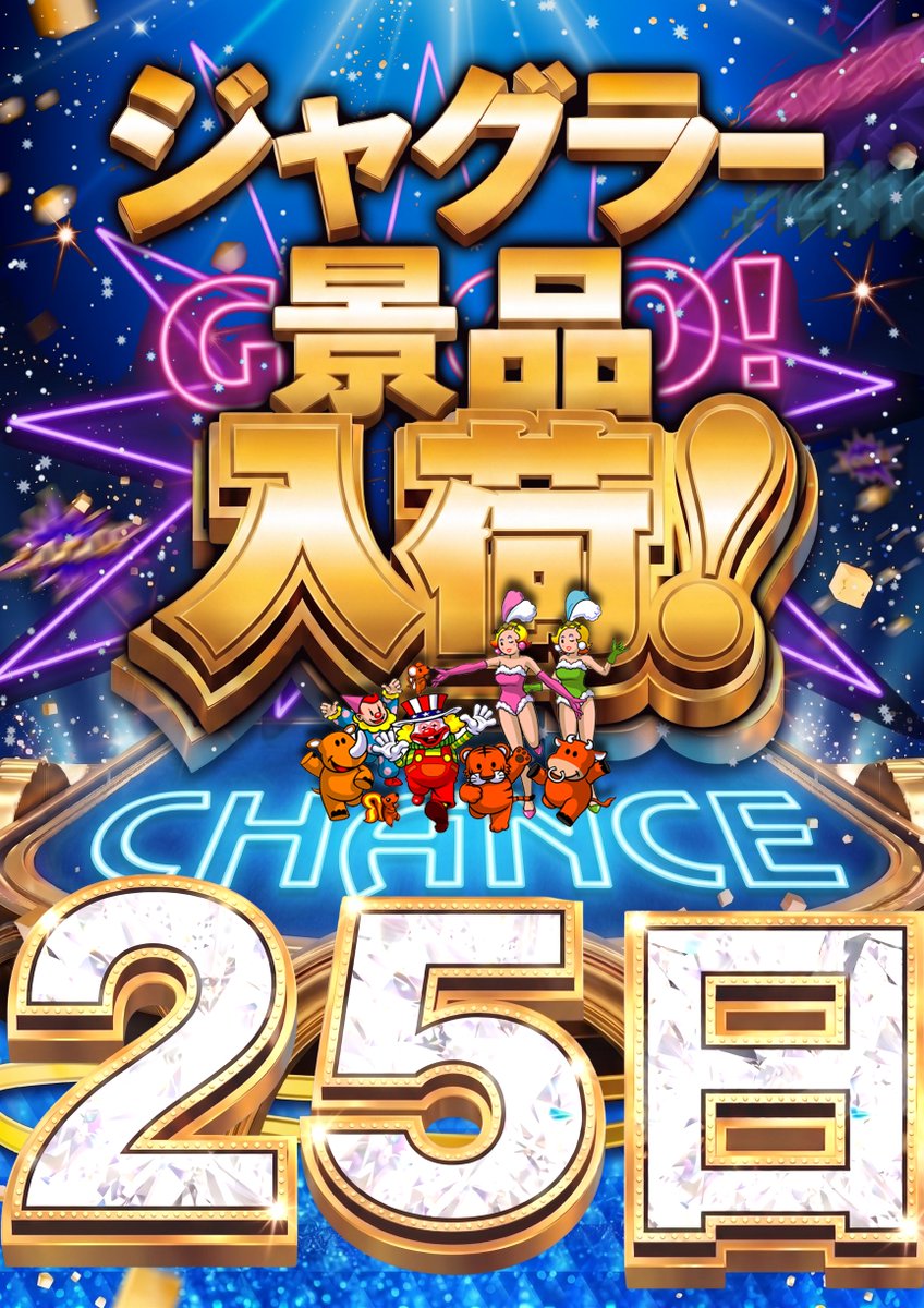 divo_x_chiyori's tweet photo. ７月【最終局面】に打つ手は…🔥🔥🔥

🔥営業スケジュール🔥局面の陣、発動！
最初を飾るのは…ジャグラー＆サミー景品入荷🤡👾
迎える週末…！景品入荷と合わせて魅せろ✊
それでは、ご来店お待ちしております！
#ディーボ　#知寄　#景品入荷 https://t.co/QI7oaBjaB3