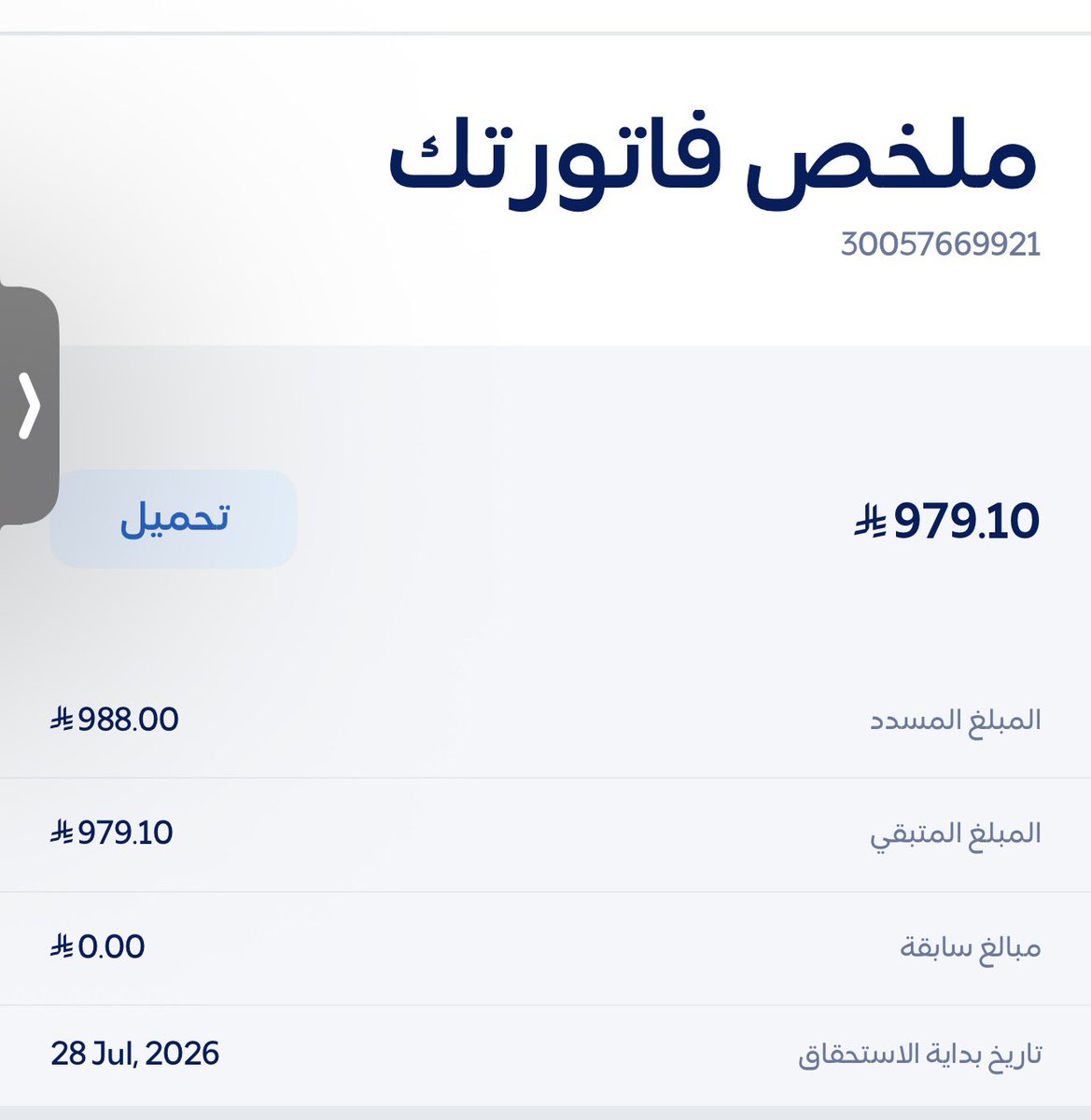 siij9l's tweet photo. @twq1725010 الله يرحمه ويجعله من اهل الجنه
تكفى ياعجران انا في وجهك قل تم باقي اسبوع وتنزل الفاتوره الثانيه مابيها تتدبل تكفى ياشهراني😭😭💔 https://t.co/P2AjLvUsna