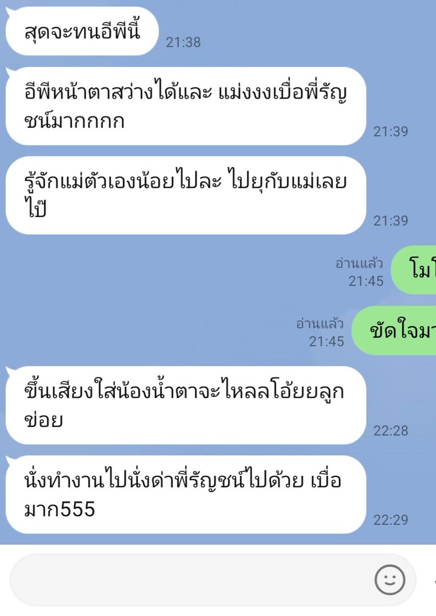 keep2LO's tweet photo. พอดูจบฉันซึ่งเป็นแม่พี่รัญชน์เกียมรอตอบไลน์แม่น้องนีนที่มันจะมาแว๊ดๆ บ่นพี่รัญชน์ให้ฟังได้เลย เข้าใจได้แหละ ep.นี้แม่ก็ไม่ไหว ตามน้ำไปก่อน

LINGORM ILF EP6
#วาดฝันวันวิวาห์EP6 https://t.co/SZZWUdNjxI