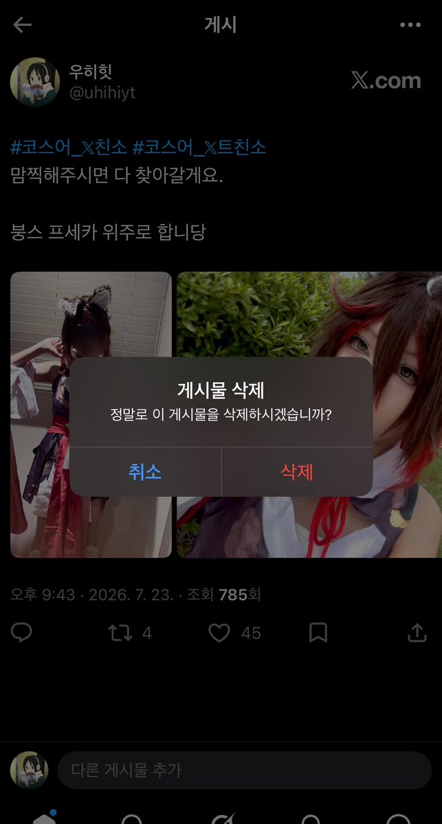 우히힛 tweet media
