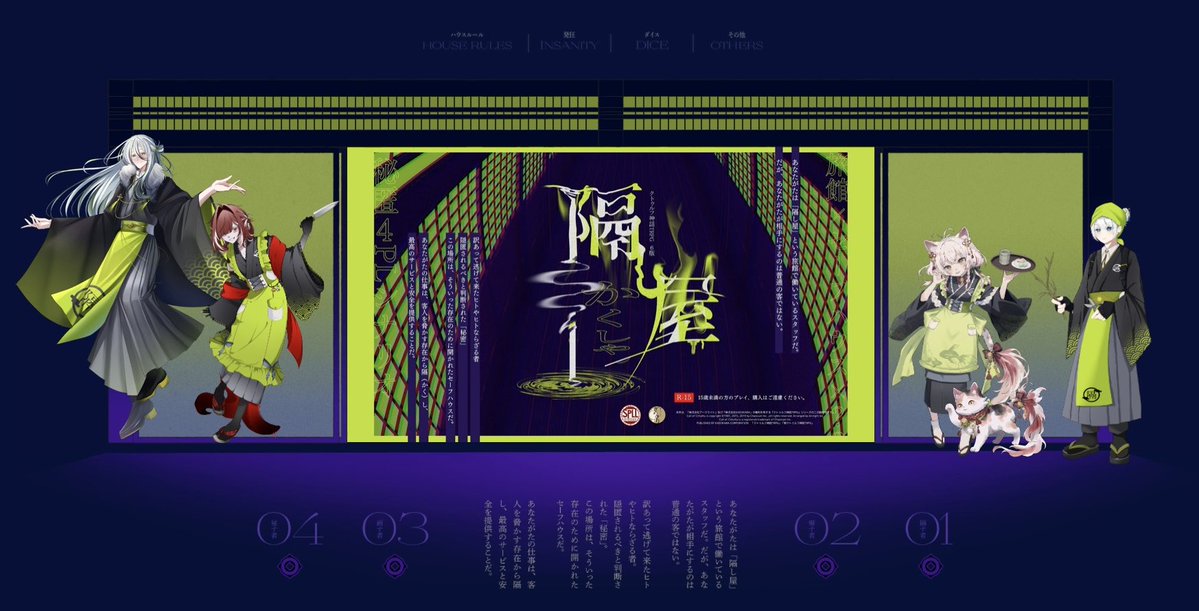 rtse_28rpg's tweet photo. .
▮ ᴄᴀʟʟ ᴏғ ᴄᴛʜᴜʟʜᴜ              
        『 隔し屋 』

｜ ᴋᴘ ︴みれー

｜ ᴘᴄ・ᴘʟ
　 ʜᴏ¹  橄欖      ︴さとみや
　 ʜᴏ²  ナグサ  ︴𝕦①
　 ʜᴏ³  ︎緋鞠      ︴さとうしお
　 ʜᴏ⁴  瑠川 璃央  ︴あまね

(敬称略)

︎✿ ᴇɴᴅ¹  「安らぎを夢に求めて」
. https://t.co/8EHbYvD5a8