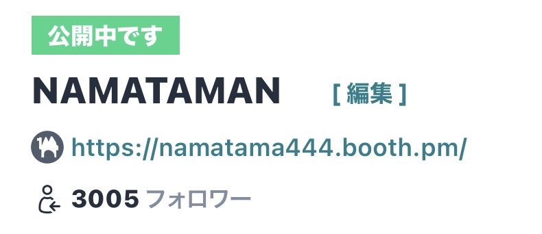 B0WM0RE_vrc's tweet photo. BOOTHのフォロワー3000越え嬉しいなぁ https://t.co/v6GmHkOScZ