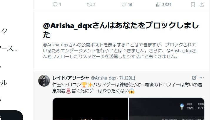 sagume9101's tweet photo. 何気に過去にDMしていた人達のアカウント調べてたらこのアリーシャとかいうカス、俺の事ブロックしてんのかよｗ

配信で少しコイツの悪口を言った事があるけど、それを見た感じなのか？

せっかくだからこのカスが俺に過去にどんな無礼な事をやったのかを今一度振り返りたいと思う https://t.co/aQYEvcXqxD