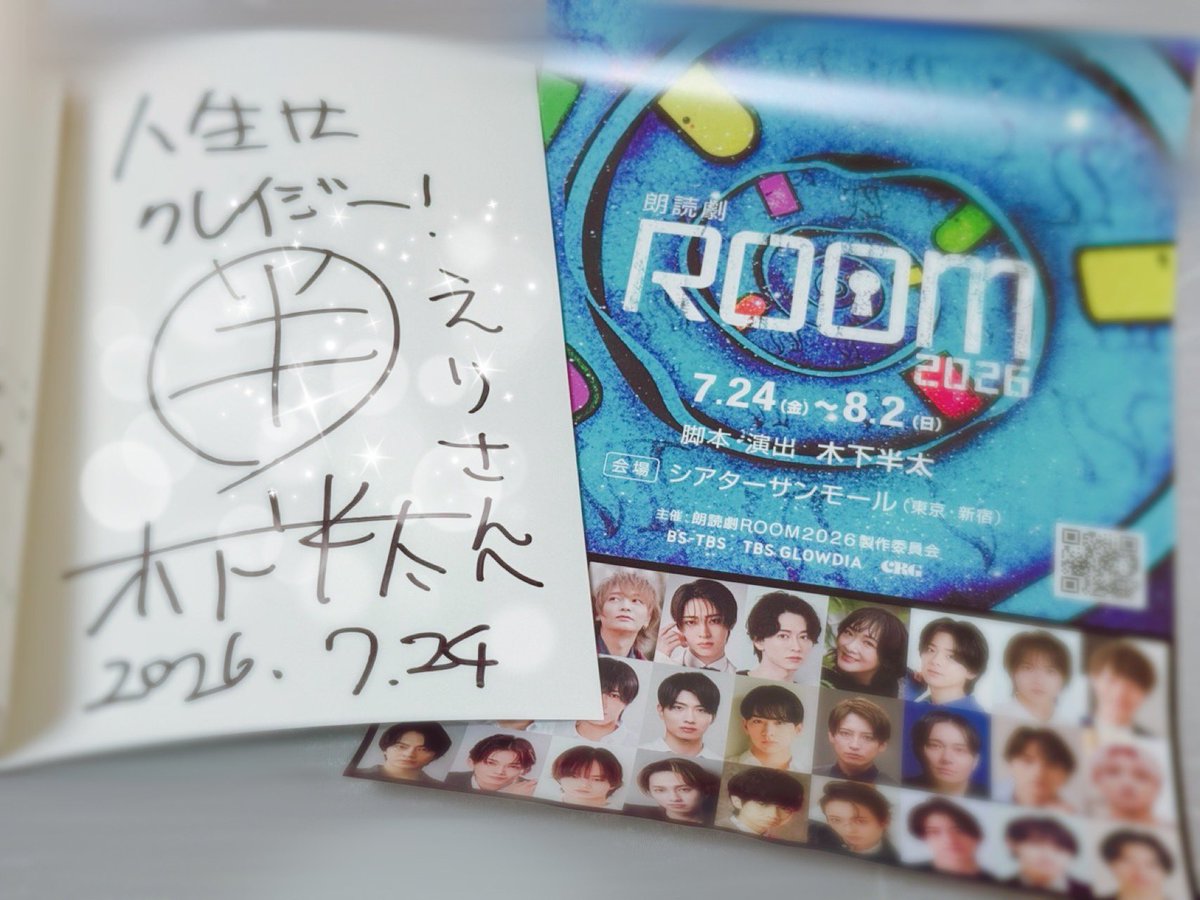 er1w0hs's tweet photo. #朗読劇ROOM2026 初日！！
おもしろかったー🤣これからの方々のために細かいことは伏せます🤫笑
台本を購入しまして、半太さんからサインも頂きました嬉しい🥹ありがとうございます🤝🏻❣️
明日も観れるけど(楽しみ！)、また半太さんの作品とじんちゃんのご縁があるといいなって既に思ってる🙏🏻✨ https://t.co/GohlL62Jbr