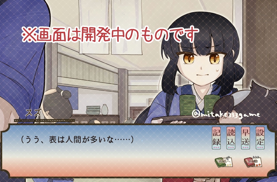 mitake333game's tweet photo. #プレミアムノベルゲ制デー
化け猫の女の子が主人公の和風ゲームを制作中です🐈‍⬛

人間に化けてお店へ潜入中の主人公
その目的は…… https://t.co/fI6UtM5GzZ