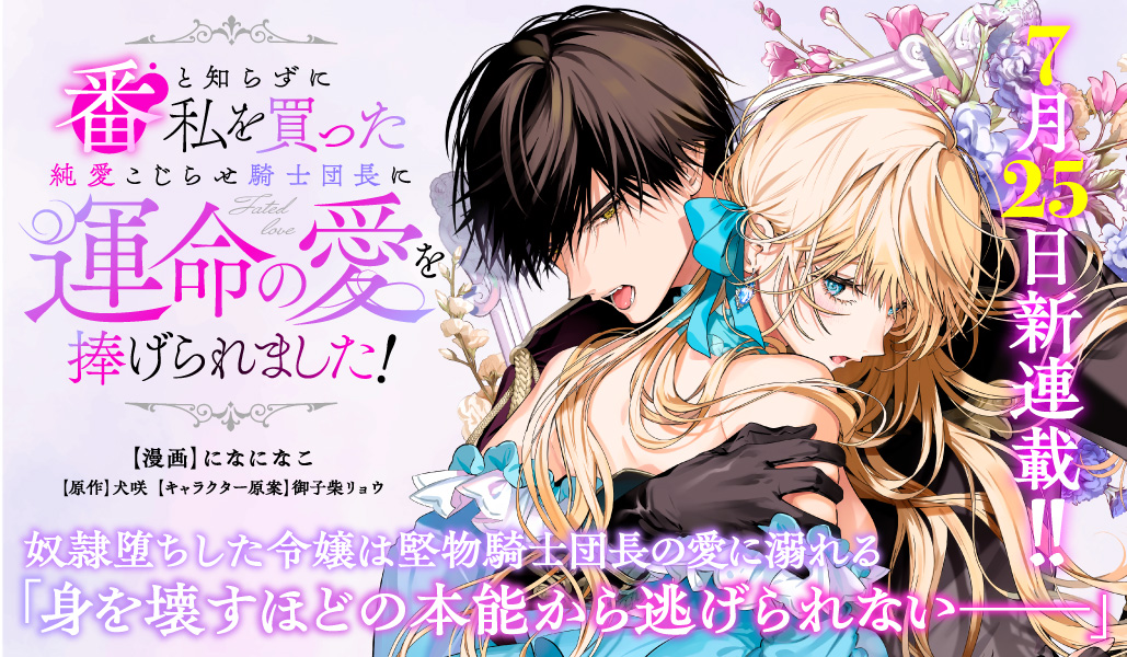 コミックガルド＋ (@comicgardoplus) / Posts / X