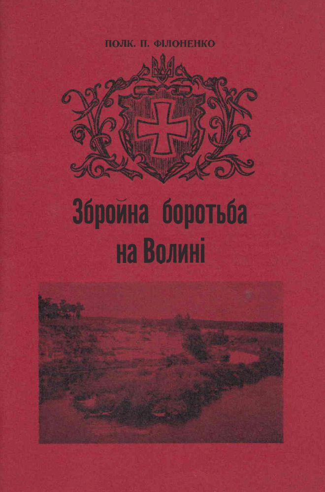 co2stop56889's tweet photo. @MKovalll @KuzynD @TomaszGrzywacz3 Під червоно-чорним прапором винищили козаків, найкращих козацьких воїнів. ОУН(б) вважала козаків (козацьку культуру) черню, худобою, яку треба вирізати.
Як ви могли допустити, щоб в Україні «герої» львівського нацизму витіснили козацьку культуру?
https://t.co/PcNnmjyIH9 https://t.co/p2JzxhxWaS