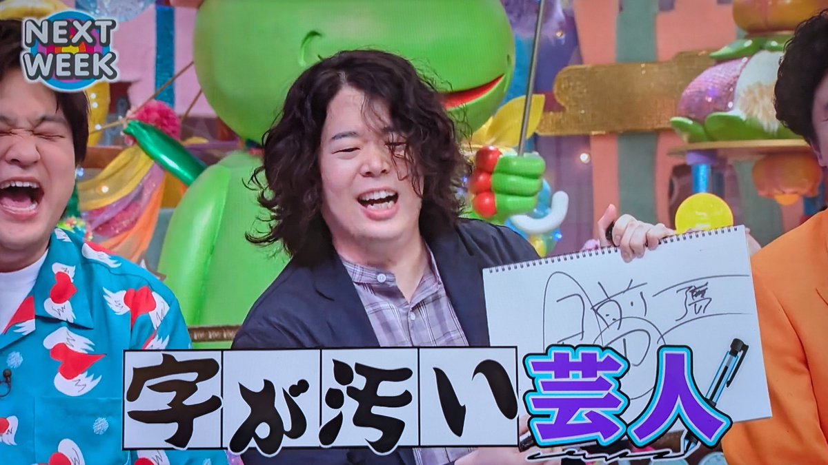 doncofradio's tweet photo. 次回アメトーク「字が汚い芸人」に草薙さんが！
#宮下草薙
#アメトーク https://t.co/5GQHBv8khl