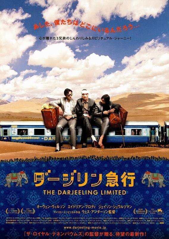Shimura_0721's tweet photo. 最近観た4作品

#ミッドナイトタクシー
#ザ・ロイヤル・テネンバウムズ／#TheRoyalTenenbaums
#ダージリン急行／#TheDarjeelingLimited
#おんどりの鳴く前に／#Oamenidetreaba
#映画
#ドラマ https://t.co/5VeEe7ZFf7