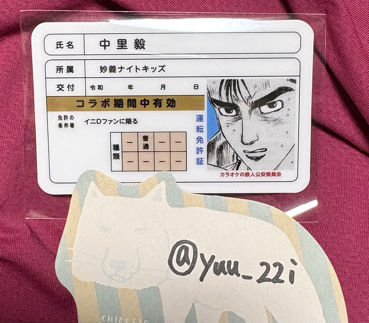 yuu_22i's tweet photo. 頭文字D カラ鉄 コラボルーム
ルーム利用特典

譲▶︎中里毅
求▶︎藤原拓海

郵送での交換希望です。
検索からでもお気軽にお声掛け下さい。 https://t.co/W2CFRrYys7