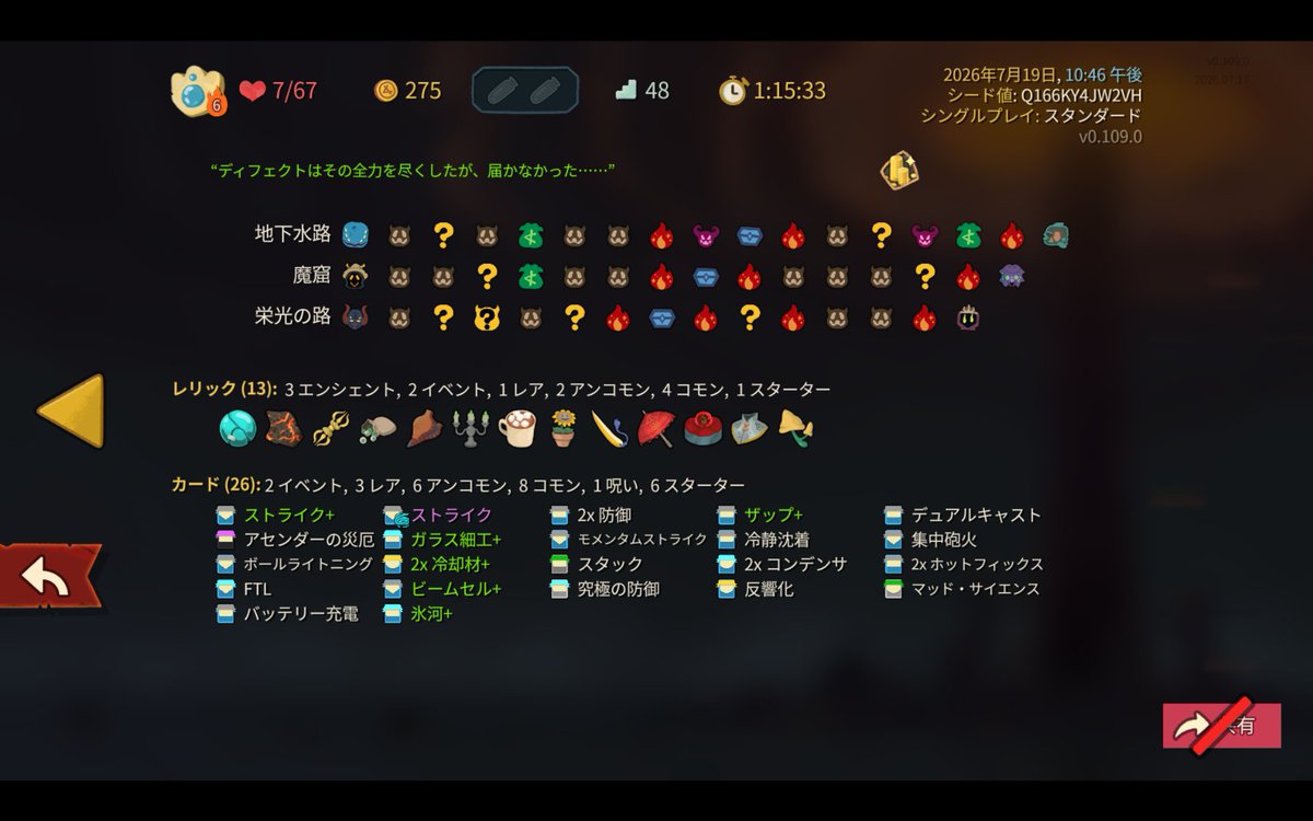 muumidorin's tweet photo. 死にかけたところから急にエンジンがかかる、起動が遅いデッキでアセンション６クリア。

寝起きの悪い不器用なディフェクトに成長し、とても思い出になった。

おネムさんという名前までつけた🤣
動力源は輪ゴムの古型ディフェクト。

※いつもゲーム仲間から構築が紙束とか輪ゴムとか言われてるので https://t.co/9mtPS1yRhx