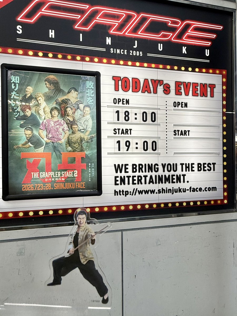 bun0422bun's tweet photo. 刃牙 THE GRAPPLER STAGE2 一最凶
死刑囚編一 2日目
本日も楽しかったです😊
#刃牙ステ https://t.co/hU88VP6wFn
