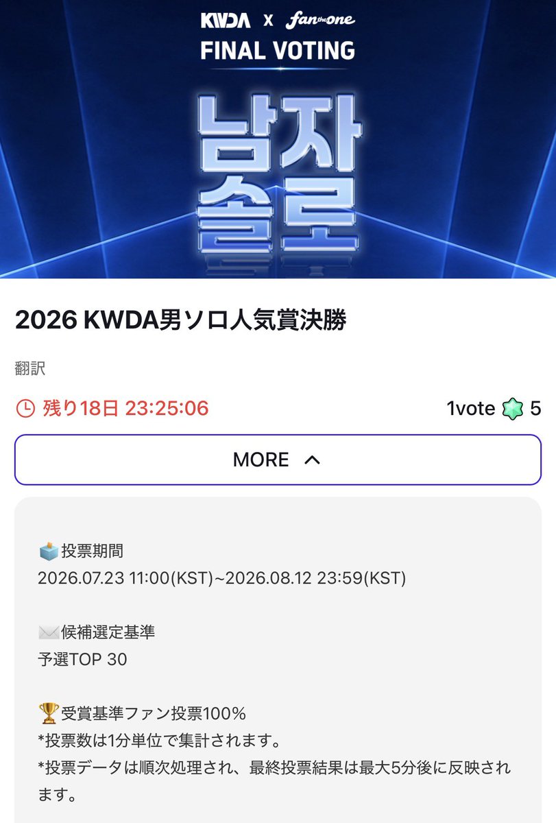 ateez_japan_fb's tweet photo. 📣ATINY

🏆#KWDAXFANTHEONE 決勝投票

📅 投票期間
[男性ソロ人気賞] ~ 8/12 23:59 (KST)
[男性グループ人気賞] ~ 8/14 23:59 (KST)

📱FANTHEONE app
🔗 https://t.co/rFmjpCglmp

🏆男性グループ人気賞:ATEEZ
🏆男性ソロ人気賞:SEONGHWA、SAN

🗳️投票方法
⭐️5/1票

今日の特典3つ全て取りましょう。
どれもすぐ取得できます。
クイズもやり直しが可能です。

また、現在紹介コードの利用は出来なくなっています。

#ATEEZ #에이티즈 #エイティーズ
#2026KWDA