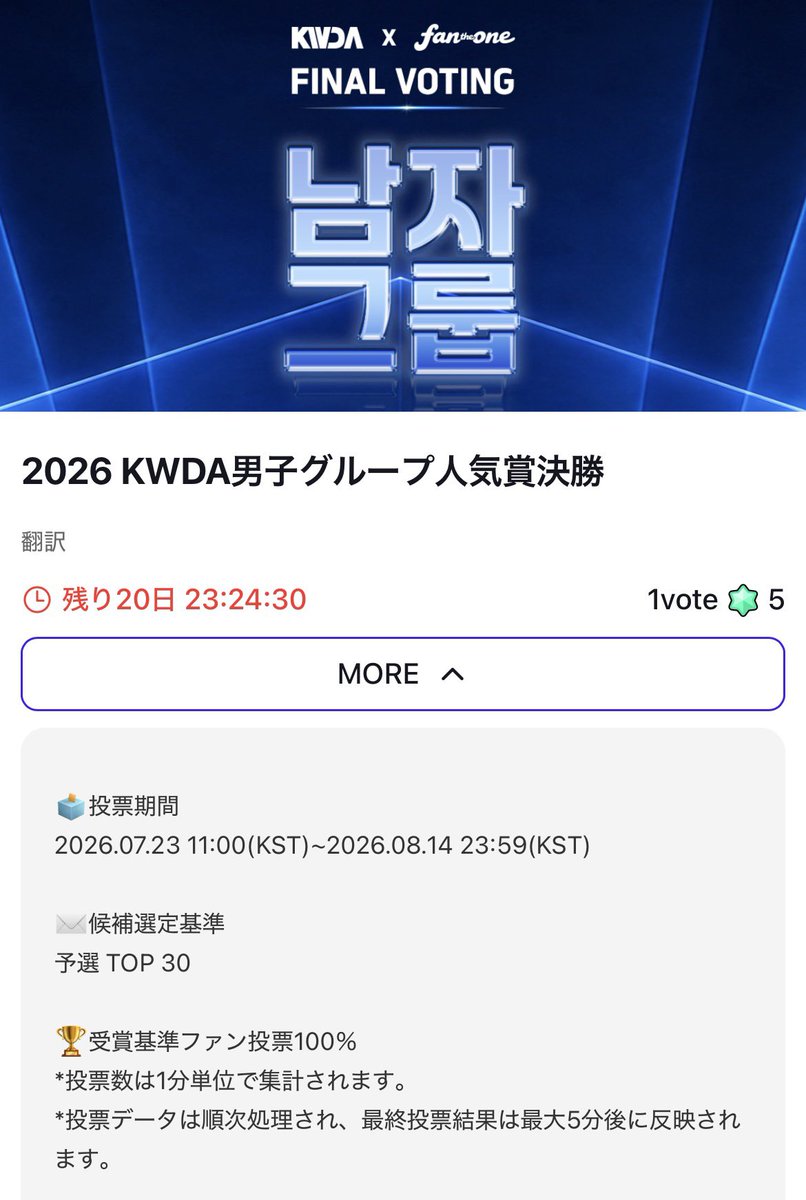 ateez_japan_fb's tweet photo. 📣ATINY

🏆#KWDAXFANTHEONE 決勝投票

📅 投票期間
[男性ソロ人気賞] ~ 8/12 23:59 (KST)
[男性グループ人気賞] ~ 8/14 23:59 (KST)

📱FANTHEONE app
🔗 https://t.co/rFmjpCglmp

🏆男性グループ人気賞:ATEEZ
🏆男性ソロ人気賞:SEONGHWA、SAN

🗳️投票方法
⭐️5/1票

今日の特典3つ全て取りましょう。
どれもすぐ取得できます。
クイズもやり直しが可能です。

また、現在紹介コードの利用は出来なくなっています。

#ATEEZ #에이티즈 #エイティーズ
#2026KWDA
