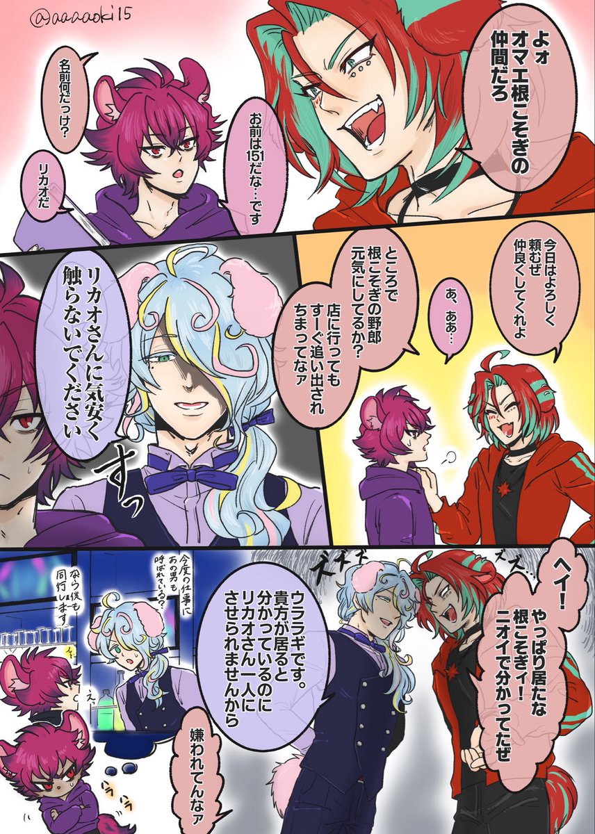 aaaaoki15's tweet photo. 部屋着のやつ✍️151さんプリズン出所後設定で、ウララギさんは151さんにだけは警戒心むき出しのままだったらいいなという小ネタ https://t.co/t8RUyMPGal