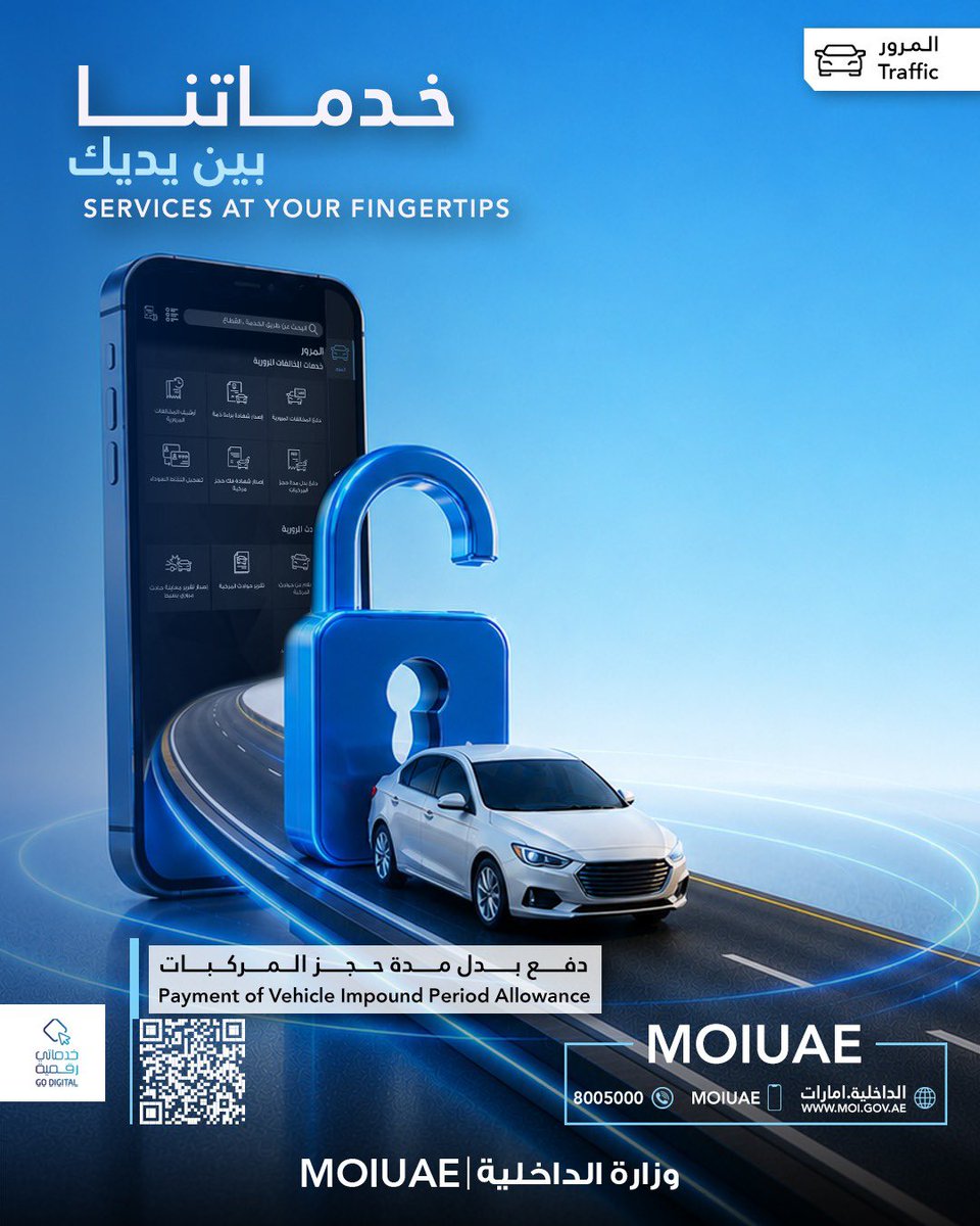 moiuae's tweet photo. دفع بدل مدة حجز المركبات
Payment of Vehicle Impound Period Allowance

#خدماتي_رقمية
#MOI_go_digital
#خدمات_وزارة_الداخلية
#MOI_Services
@uaedgov
#فخورين_بالإمارات 🇦🇪

للدخول إلى الخدمة بشكل مباشر ، يرجى الضغط على الرابط التالي

To access the service directly, please click on the following link

https://t.co/Cxlpdo5Vpk