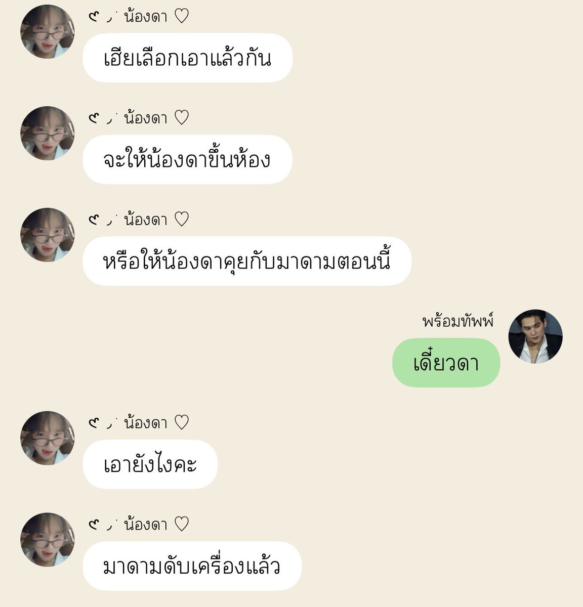 bibibibro_knp's tweet photo. ตรายห่าหมดแน่ทัพ🫠🫠 https://t.co/xJa0AXMkBq