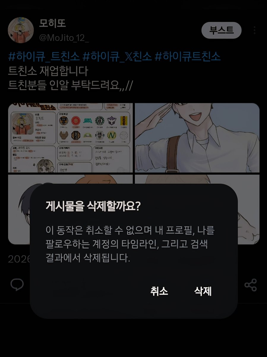 MoJito_12_'s tweet photo. 트친소 내린 김에 교류해 봅니다,!

#친해지고_싶다_rt_얘는_내_거야_인용_친해지고_싶은데_말을_못걸겠다_마음_사랑해_디엠 

맘찍 해주시면 제가 답멘달고 맘찍 엄청 하면서 들이대 볼게요,,/// https://t.co/1LUMSAXssA