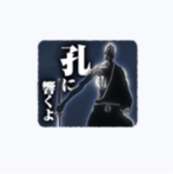 lets_oyugikai's tweet photo. 響いてます https://t.co/sryLX1YL8Q