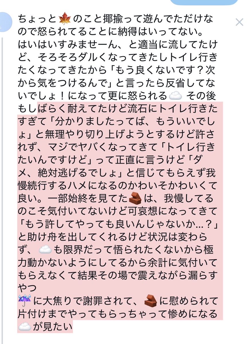 maru_1818's tweet photo. ☁️が とらべやで正座させられて☔️にめちゃくちゃ説教される回が見たい
⚠️小スカ https://t.co/fauz4796XL