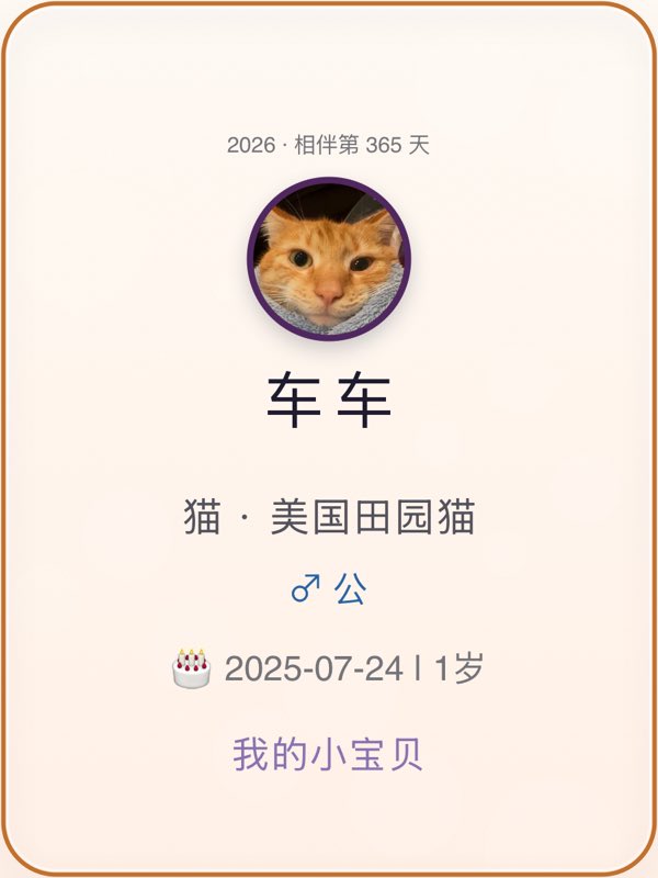 ScanForTrashCan's tweet photo. （划掉）我的小臭猫 https://t.co/jJsLnl44NC