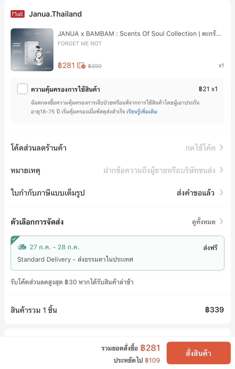 JackBam0328's tweet photo. ราคานี่คือ ดีมากกก ใครได้ราคาไหนกันบ้าง
👉🏻👉🏻 https://t.co/8DlwFxmXXm
อย่าลืมกดส่วนลดกันน๊าาา 

#JANUAXBAMBAM 
#JANUASCENTSOFSOUL 
#BamBam #뱀뱀 #แบมแบม https://t.co/TcP4tverOp