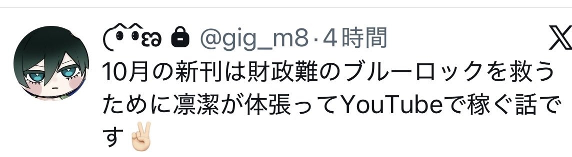 ebinoyouseisan's tweet photo. セルフ🗝内通

10月の新刊の話▶ https://t.co/YrPd7x8IOG