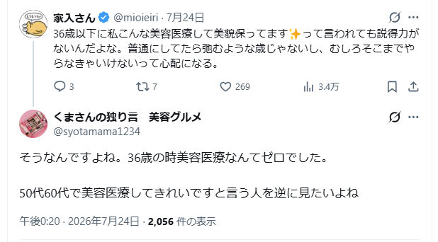 Rikyacooo's tweet photo. 不自然ではない美肌が見たい。皆不自然なんだもん。 https://t.co/w32zlXxMsw