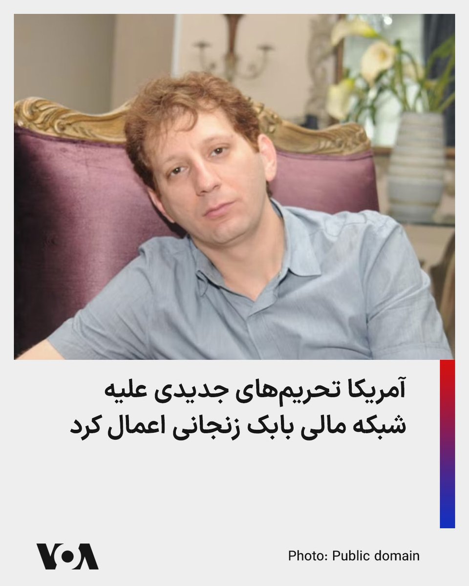 VOA Farsi صدای آمریکا tweet media