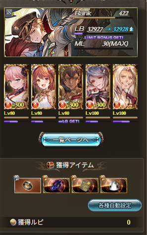 luck_ga_kee's tweet photo. 今週の天元、ルシゼロフリクエ。天元は安定。ルシは100回中一回が１０回中１回くらい成功するようになってきました。ファ～さんの絶対否定永遠拒絶ジャンケンに負けがち。一回ミスるとだいたい死ぬ。いつも崖っぷち。ベリアルくんが好きそう😉 https://t.co/eDKz0yxp4K